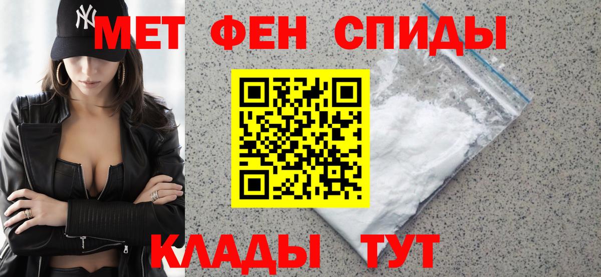 АМФЕТАМИН Premium Горно-Алтайск