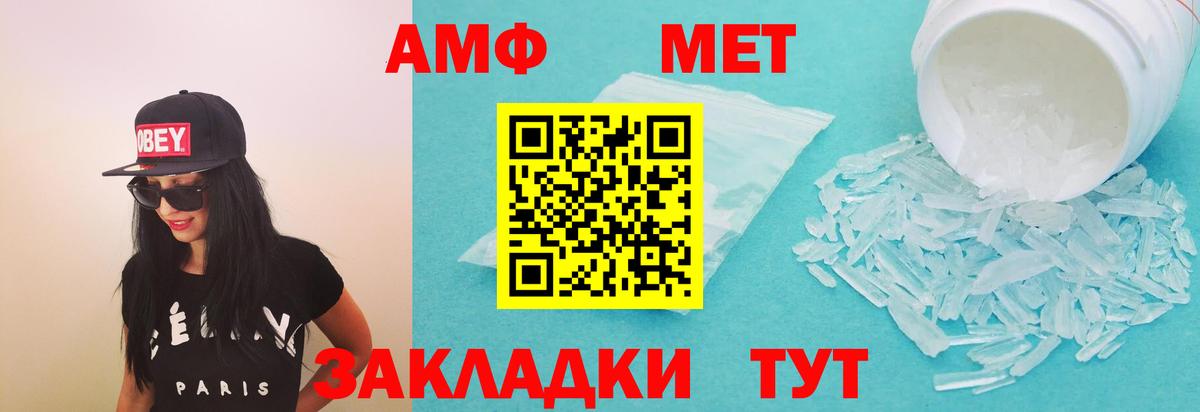 Амфетамин  Вход с VPN  Горно-Алтайск  Amphetamine 97%  Амфетамин 