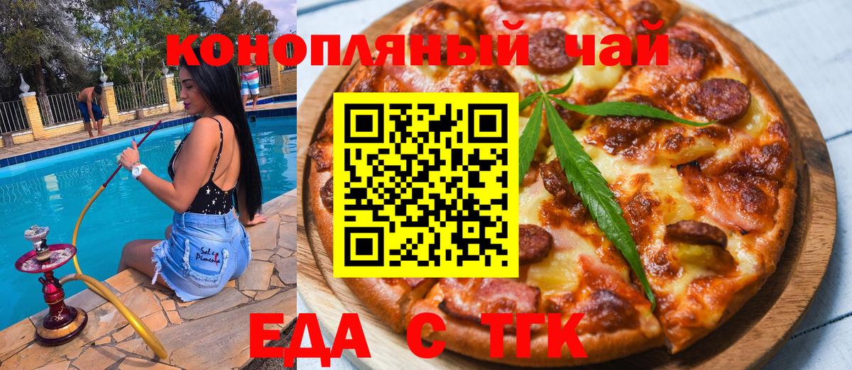 Cannafood марихуана  Вход с VPN  Горно-Алтайск 
