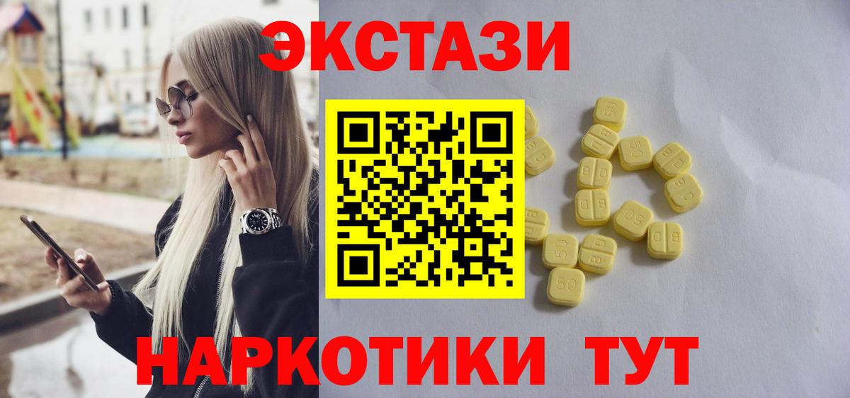 Ecstasy круглые  Ecstasy mix  Горно-Алтайск  Ecstasy  Вход с VPN 