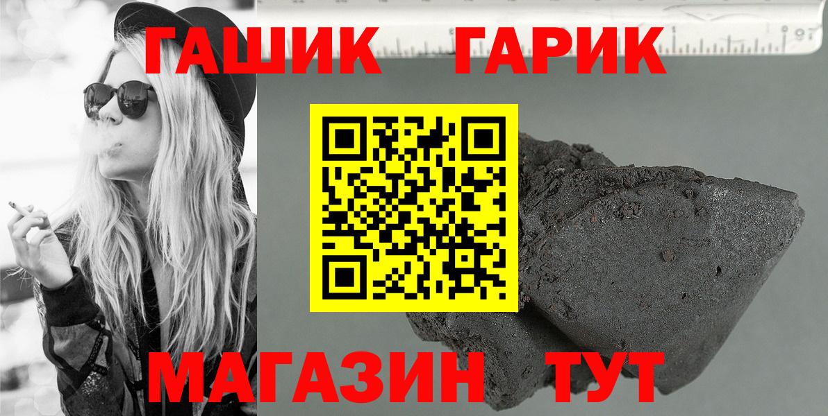 наркошоп  Гашиш VHQ  Вход с VPN  ГАШИШ VHQ  Горно-Алтайск 