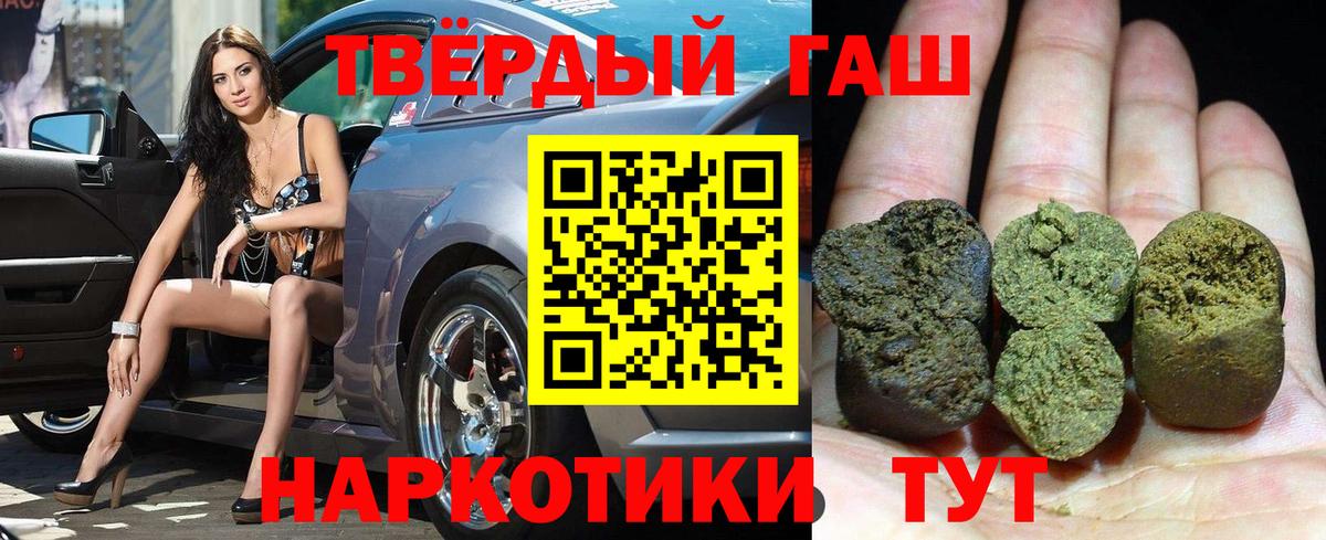 ГАШ гарик Горно-Алтайск