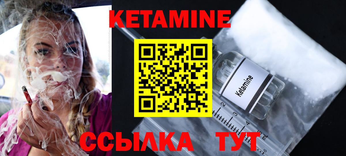 Горно-Алтайск  КЕТАМИН VHQ  Вход с VPN 