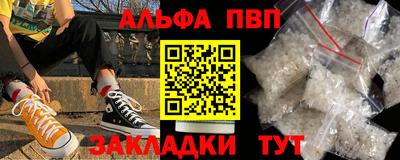 ALPHA PVP Заволжье
