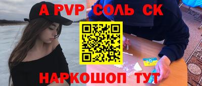 ALPHA PVP Заволжье