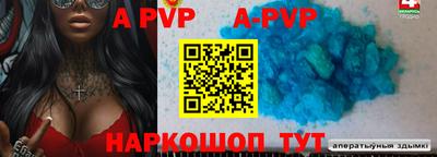 ALPHA PVP Заволжье