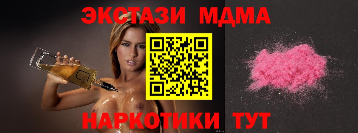 Горно-Алтайск  МДМА Molly  Вход с VPN 
