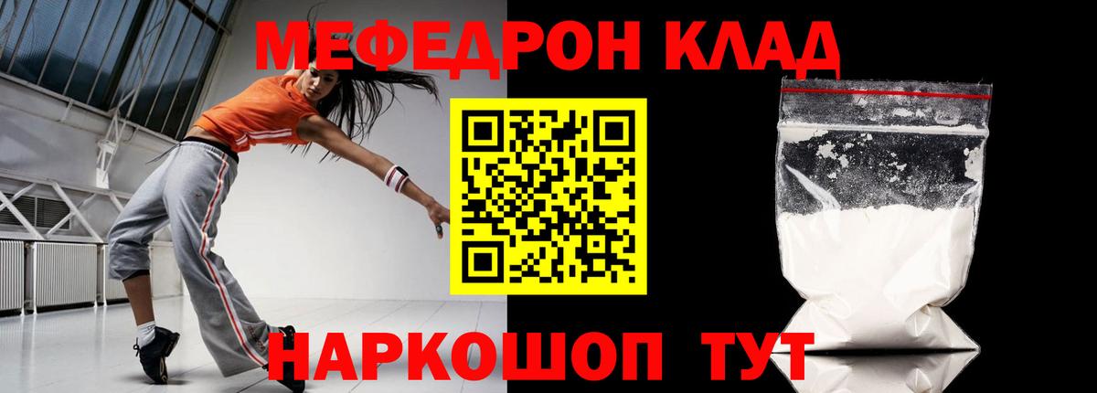 Горно-Алтайск  Мефедрон VHQ  Меф  МЯУ-МЯУ mephedrone  Вход с VPN 