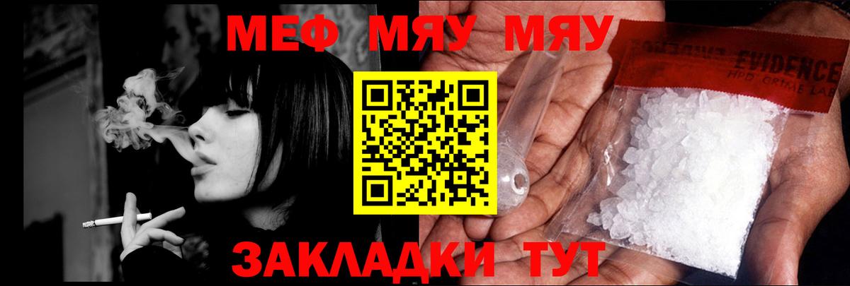 Меф мука Горно-Алтайск