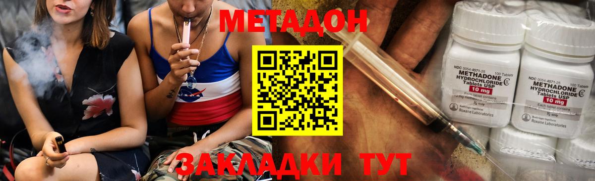 МЕТАДОН мёд  Вход с VPN  Метадон methadone  Горно-Алтайск 