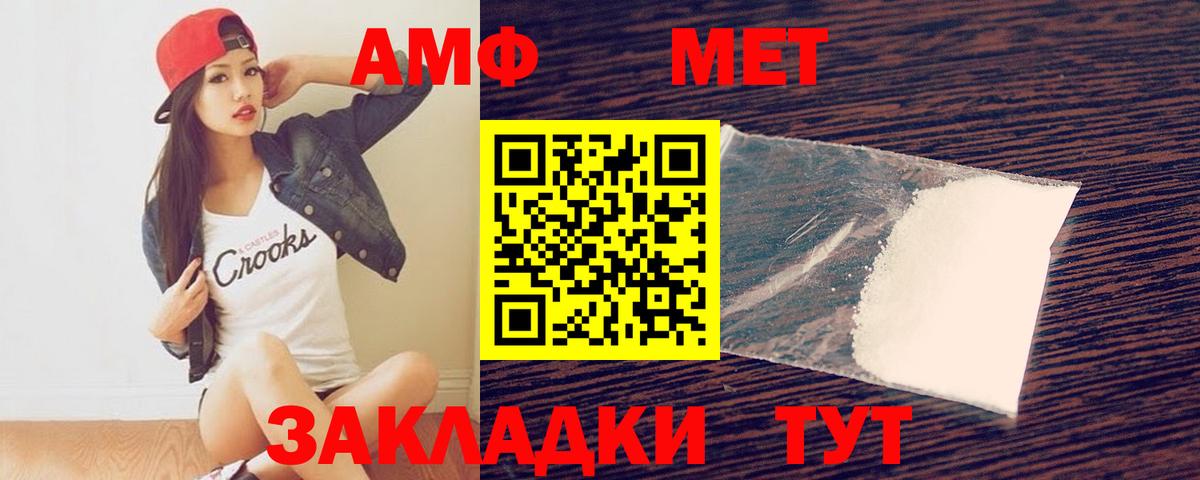 Метамфетамин винт  Вход с VPN  Горно-Алтайск  Метамфетамин винт 