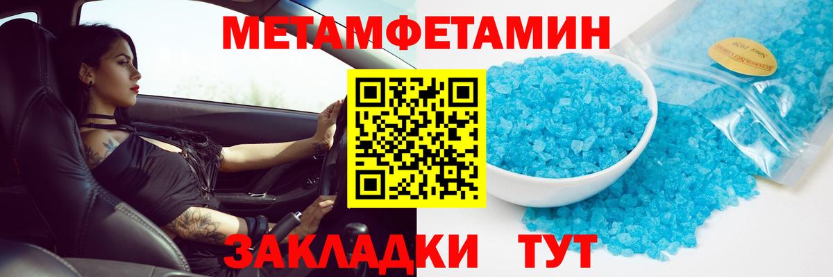Первитин мет Горно-Алтайск