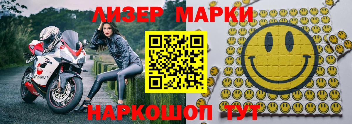Горно-Алтайск  Марки N-bome 1,5мг  Вход с VPN  Марки N-bome 1,5мг 