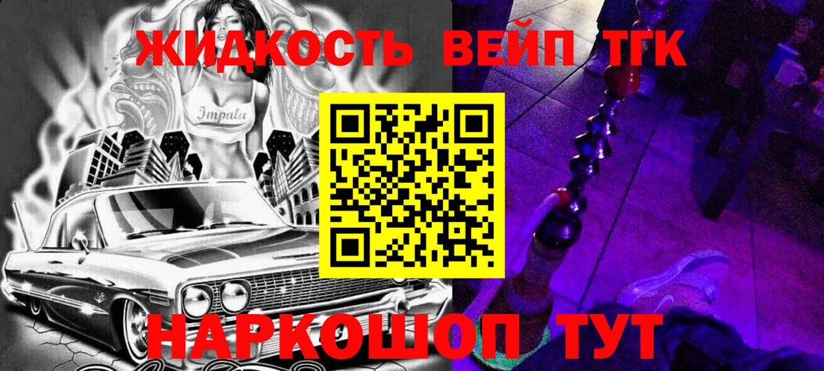 Дистиллят ТГК THC oil  ТГК вейп с тгк  Вход с VPN  Горно-Алтайск 